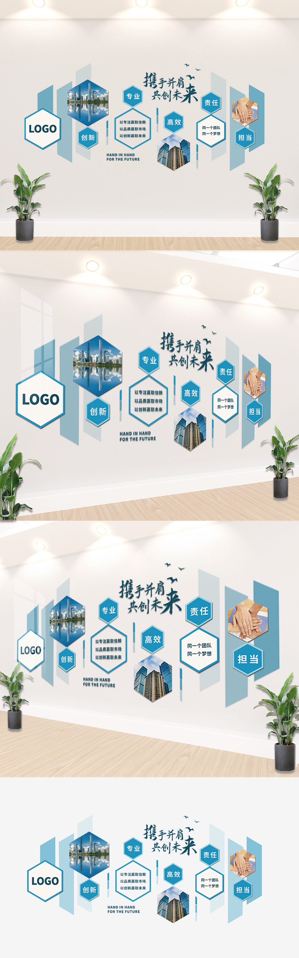 原创创意蓝色渐变企业文化装饰墙形象墙文化墙-版权可商用