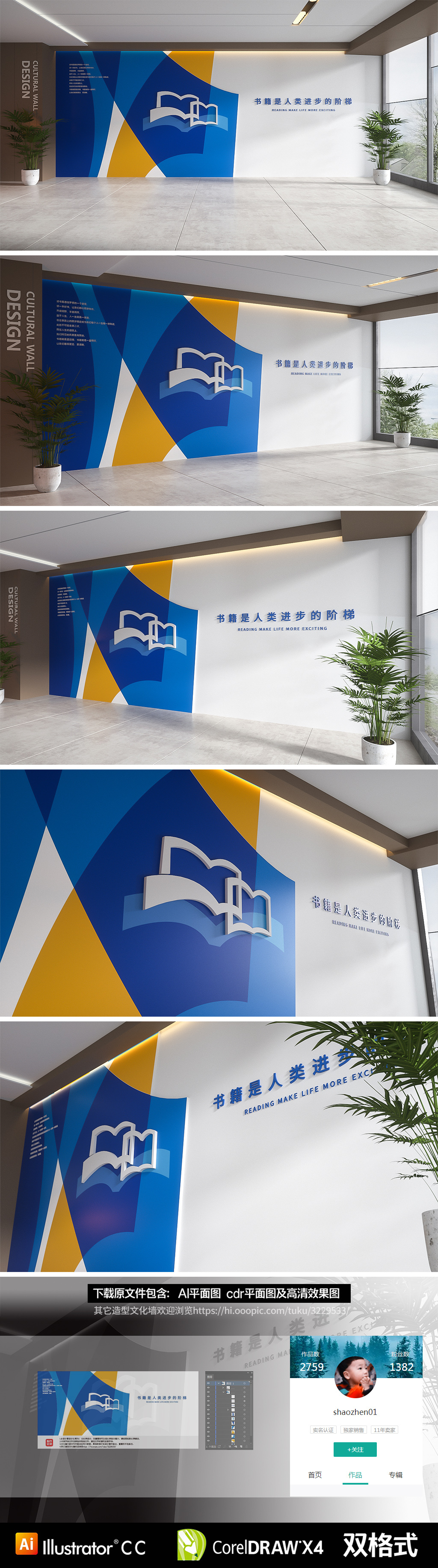 原创校园图书馆室阅览室读书文化墙-版权可商用