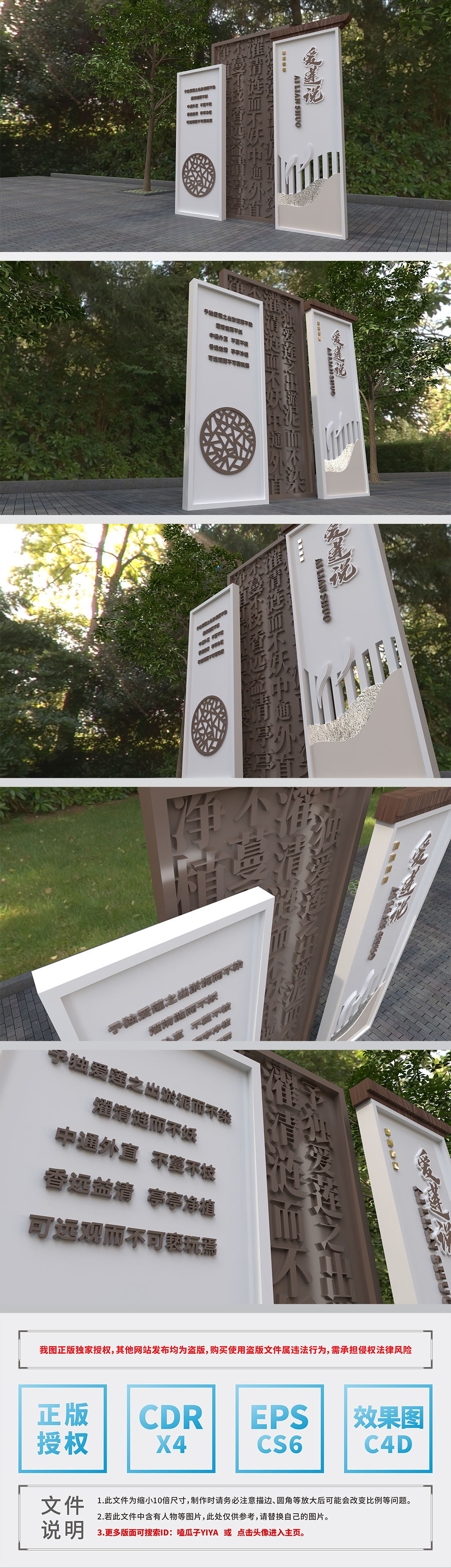 社区党建户外景观小品展示宣传栏-爱莲说