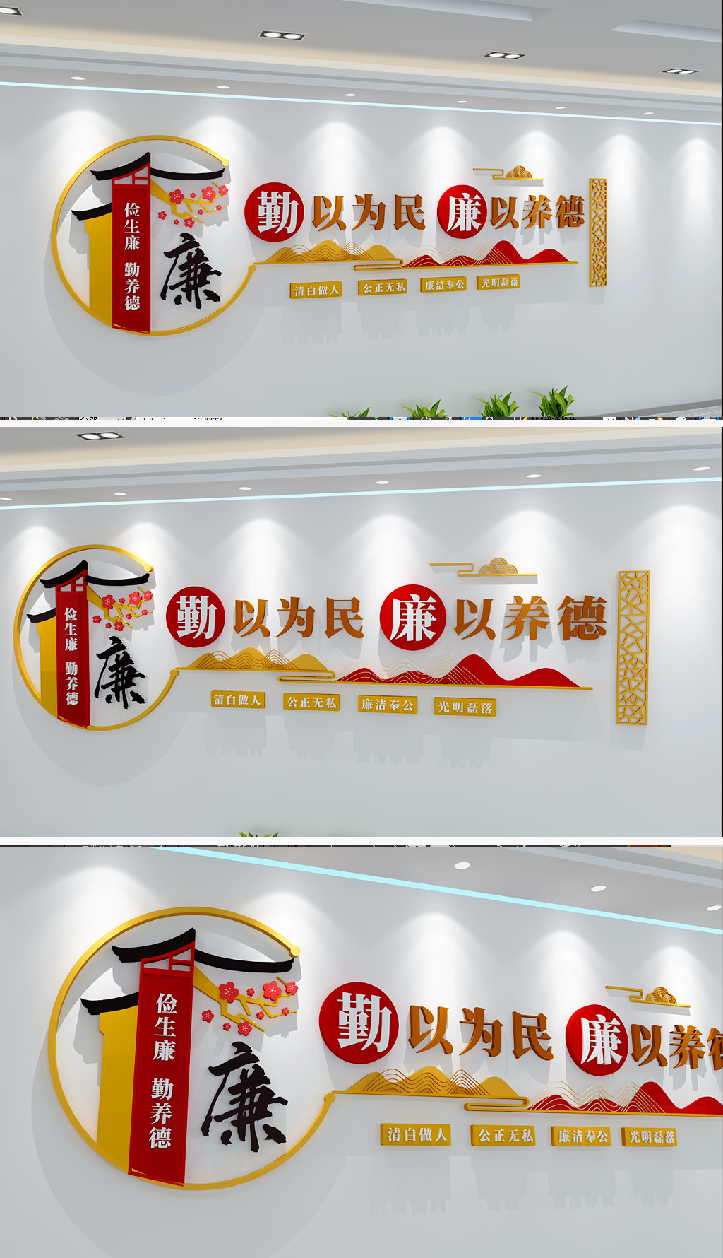 廉政文化墙党建廉政文化长廊走廊形象墙