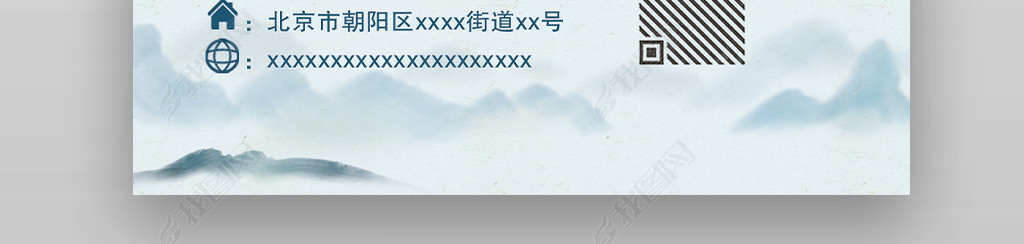 中国风古风水墨文化艺术名片模板