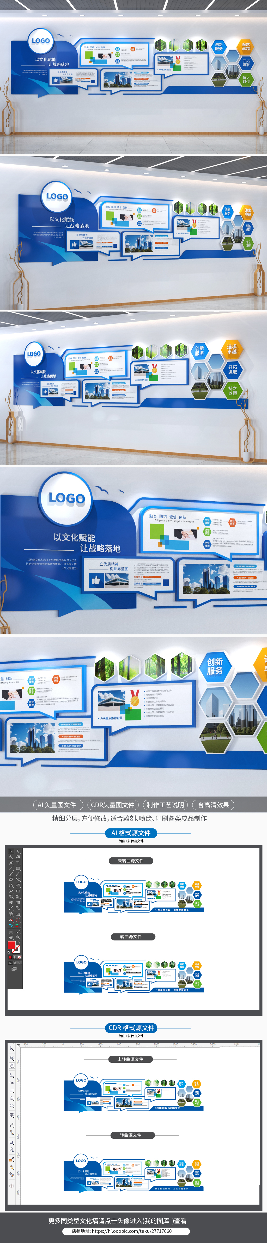 原创蓝色企业文化墙企业介绍展板宣传栏-版权可商用