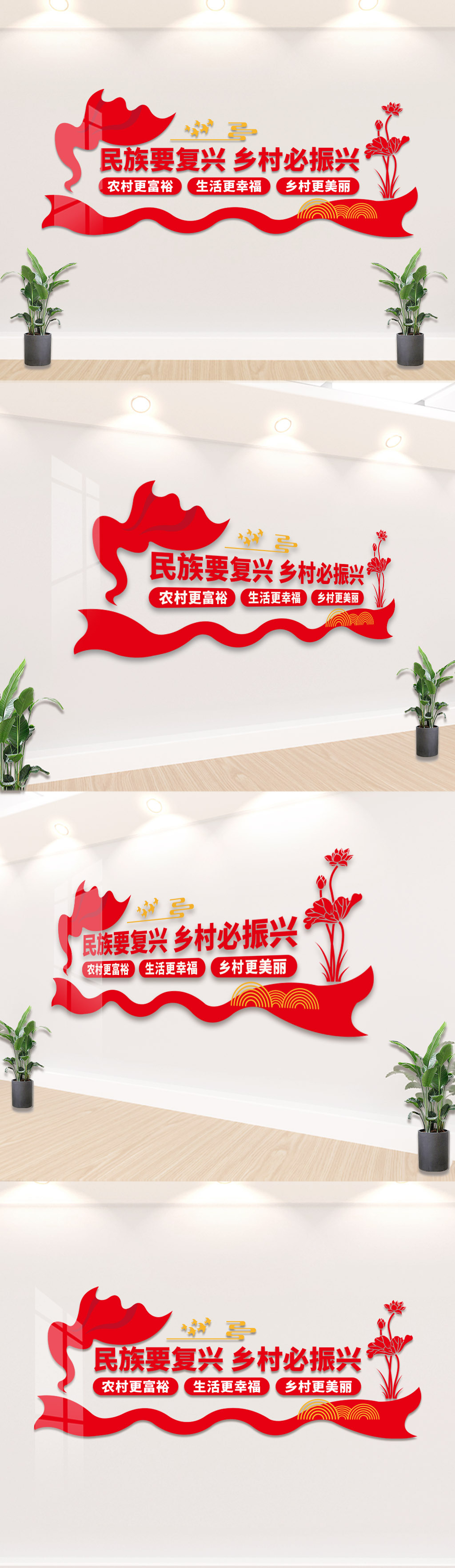 原创民族要复兴乡村必振兴标语乡村振兴文化墙-版权可商用