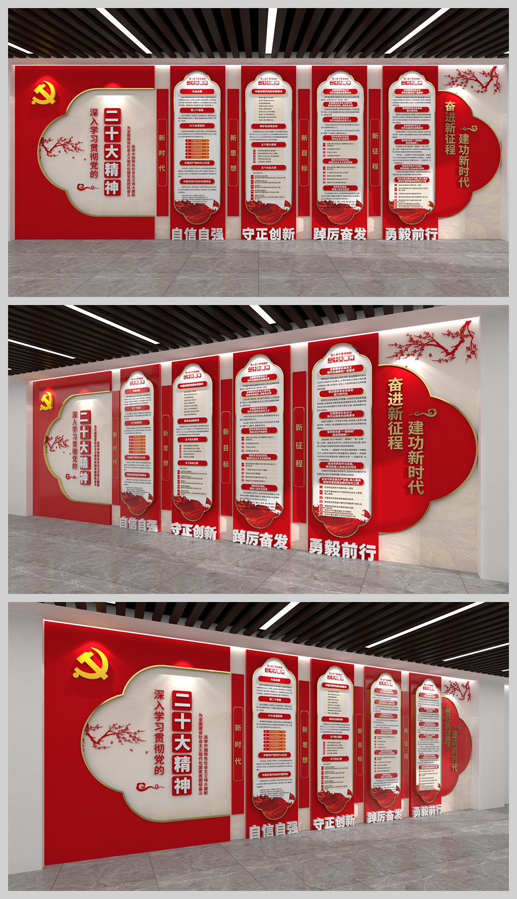 原创深入学习贯彻党的二十大精神党建文化宣传党建文化墙