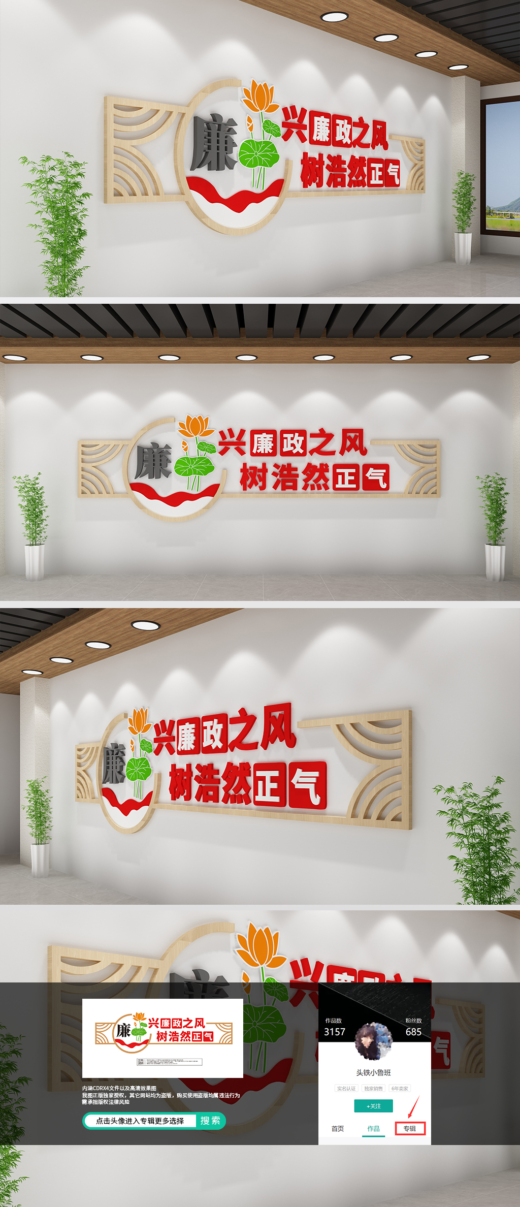 廉政文化墙廉政建设廉政标语党风廉政