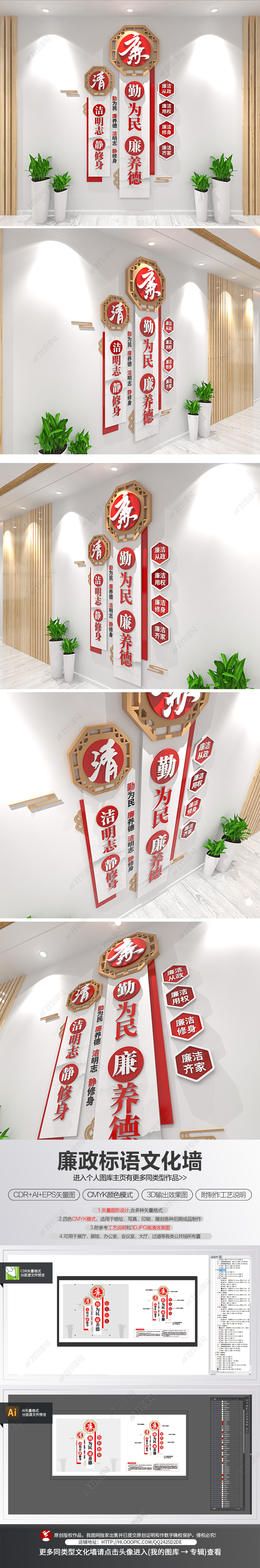 原创廉政标语竖版文化墙党建廉政文化长廊走廊形象墙