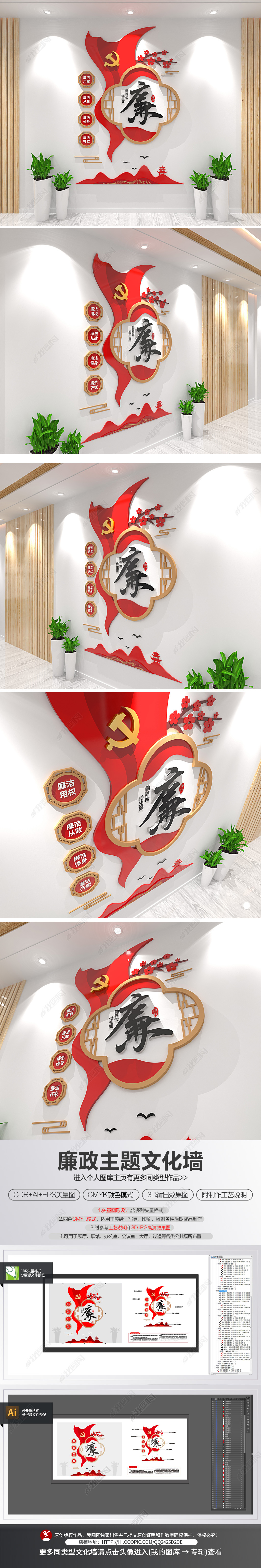 原创廉政文化墙党建廉政文化长廊走廊形象墙