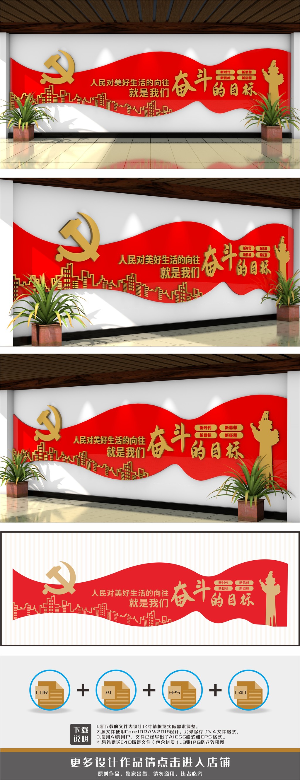 党建标语基层党建室党建文化墙