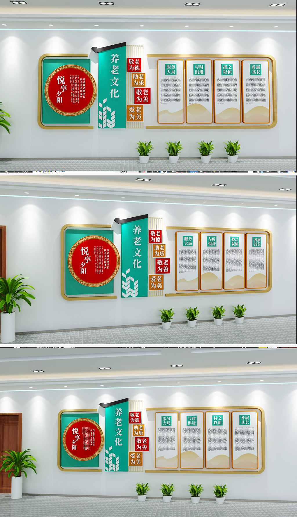原创时尚风格养老敬老中华传统文化文化墙-版权可商用