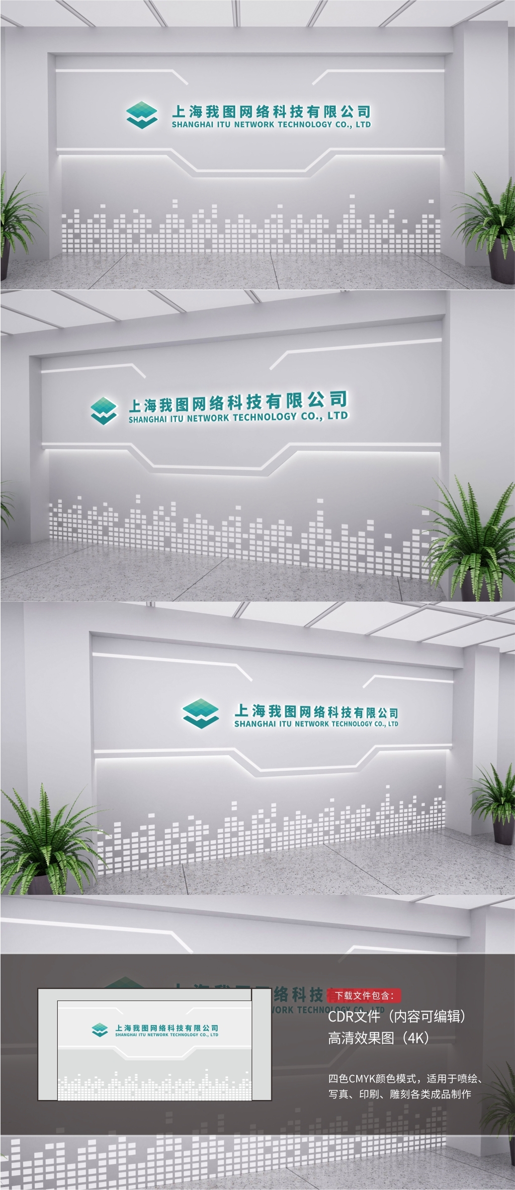 原创白色发光企业文化墙科技感形象墙-版权可商用