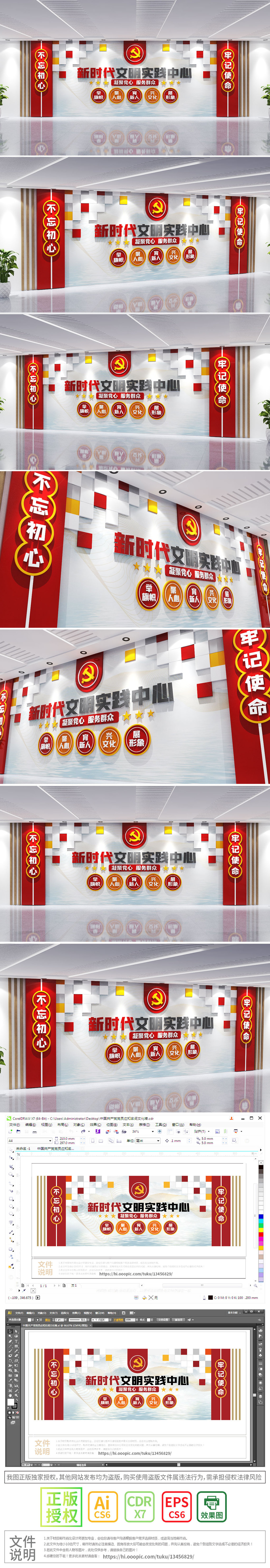 原创整墙红色简约新时代文明实践中心文化墙