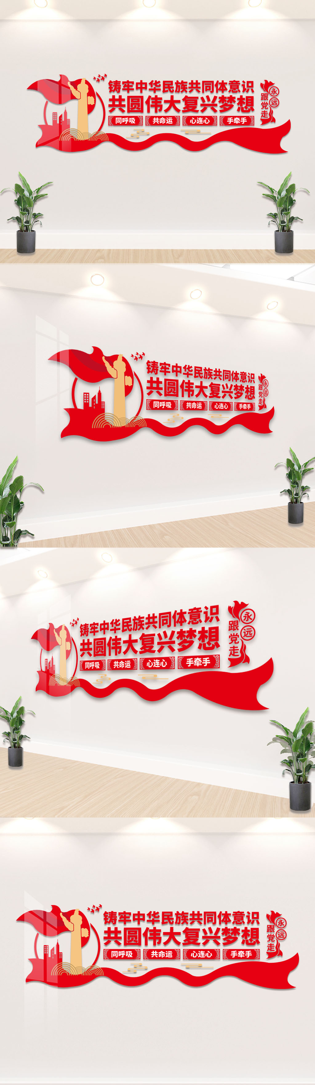 原创铸牢中华民族共同体意识民族团结文化墙-版权可商用