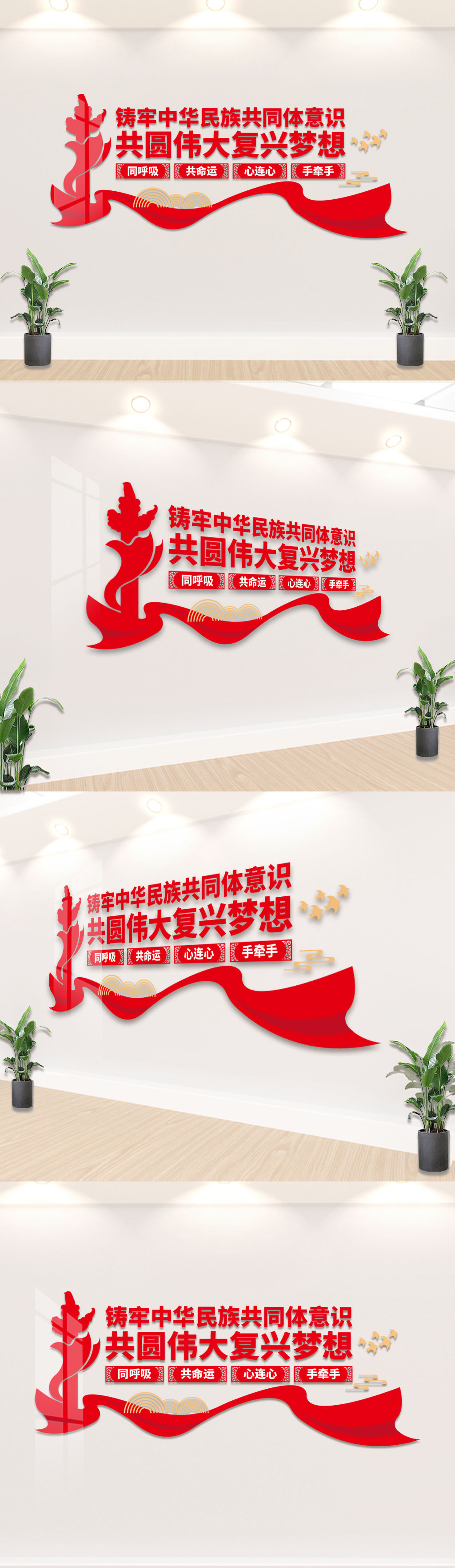 原创铸牢中华民族共同体意识民族团结文化墙-版权可商用