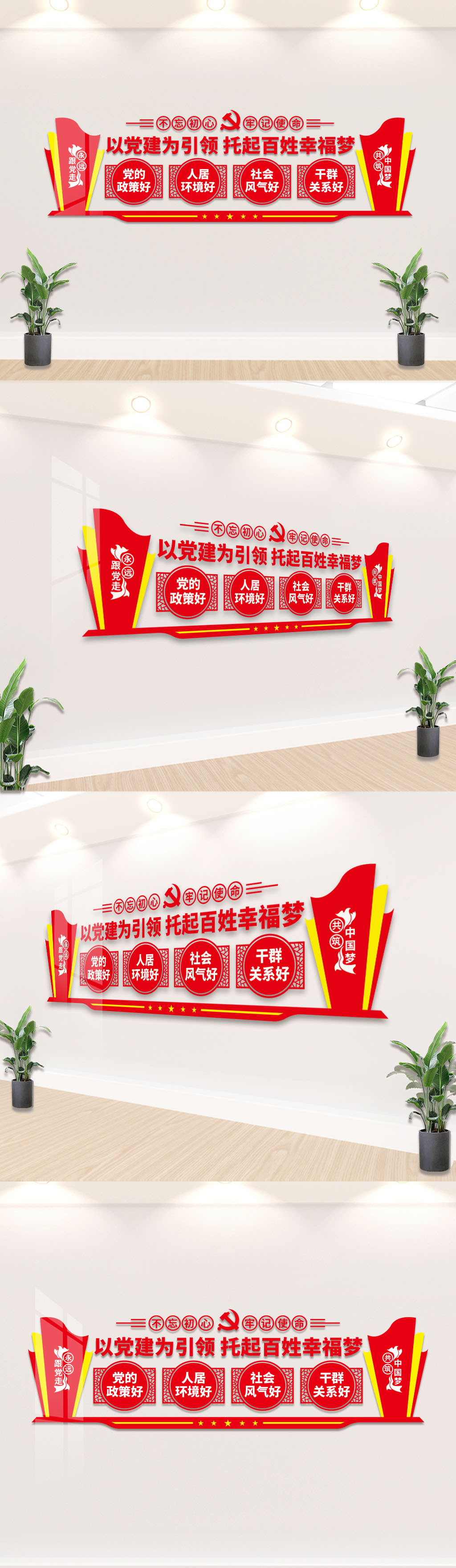 原创以党建为引领党建党支部文化墙