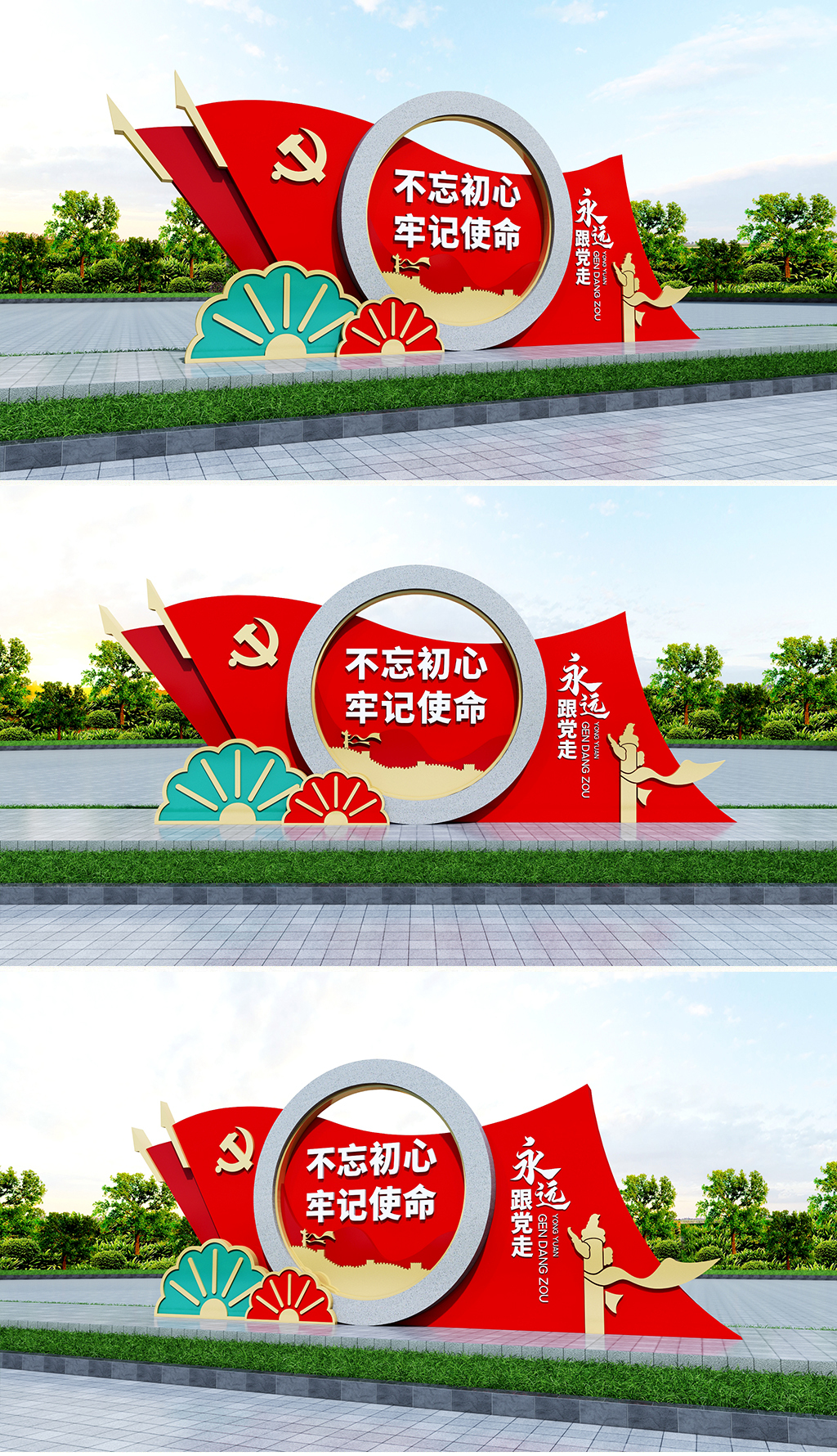 原创不忘初心牢记使命雕塑户外党建雕塑党建主题公园雕塑