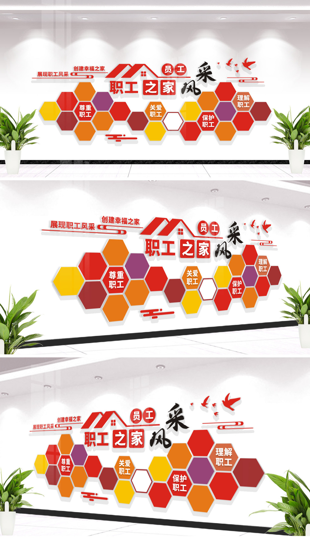 原创工会照片墙员工照片墙职工风采文化墙-版权可商用