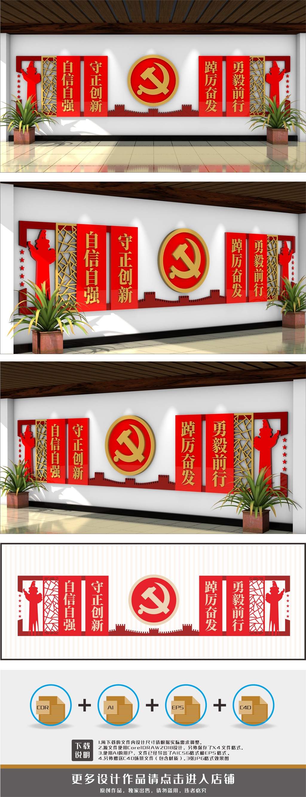 党建标语励志标语党建室文化墙