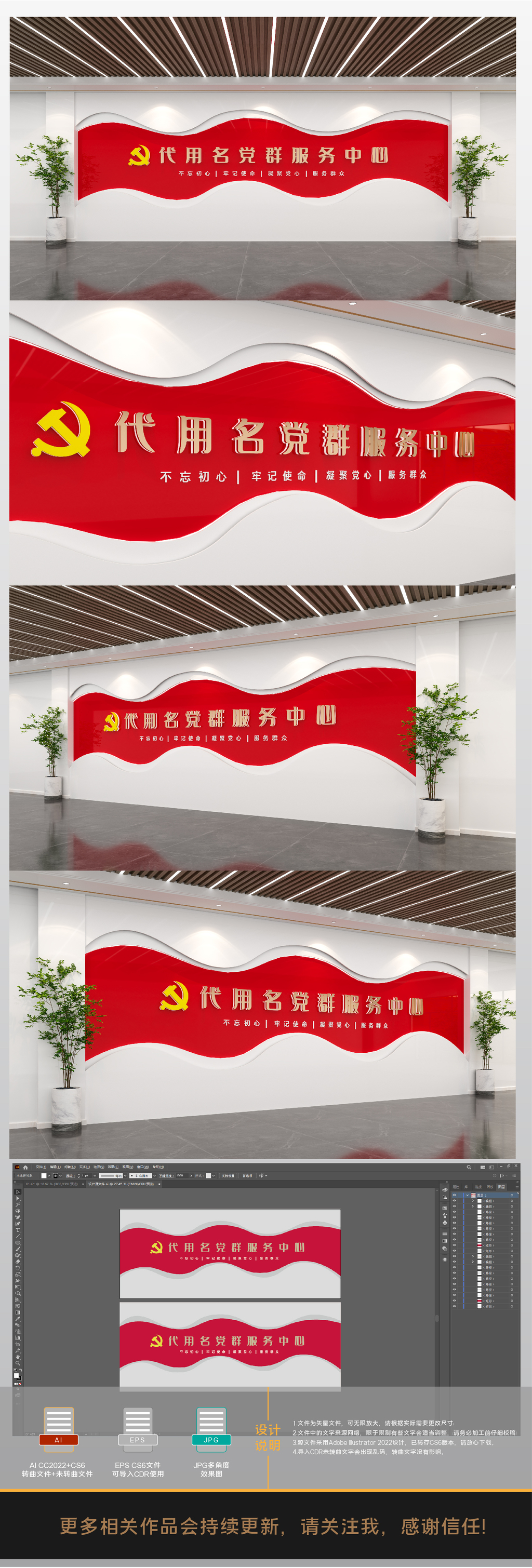 原创党群服务中心形象墙社区党建文化墙背景墙