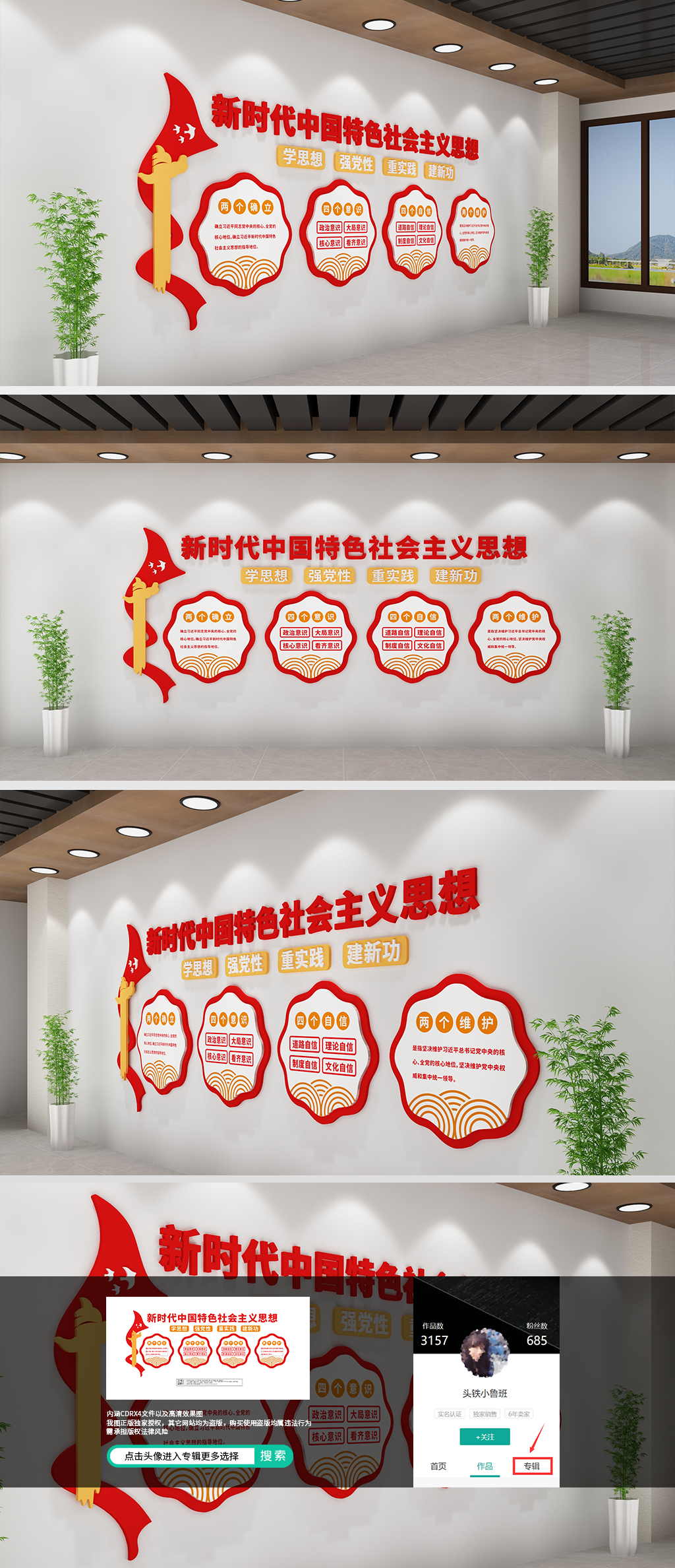 原创新时代中国特色社会主义思想党建文化墙党员活动室