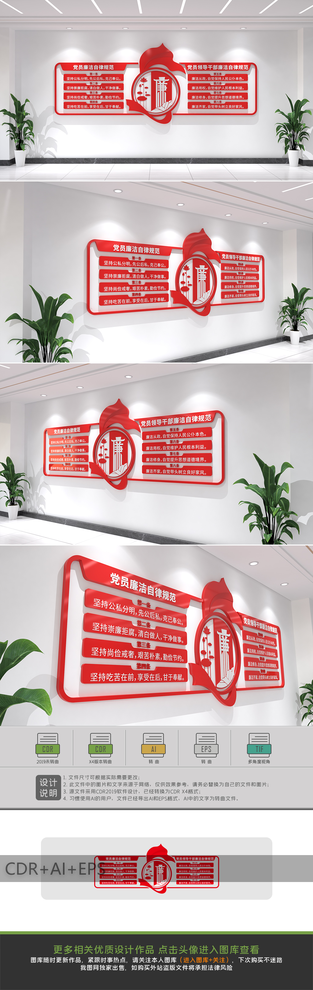 原创廉政文化墙廉洁自律准则党建文化墙文化长廊形象墙
