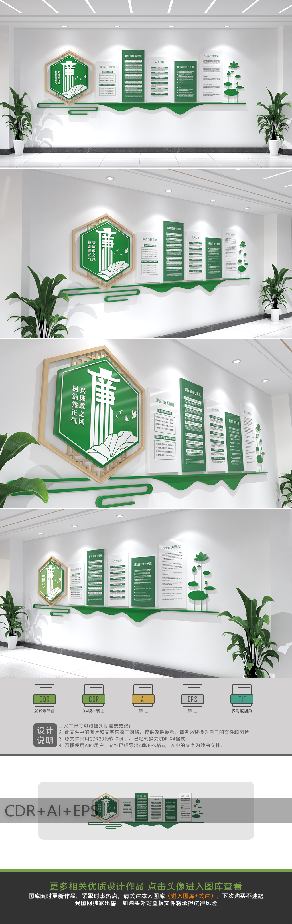 原创廉政文化墙廉洁自律准则党建文化墙文化长廊形象墙