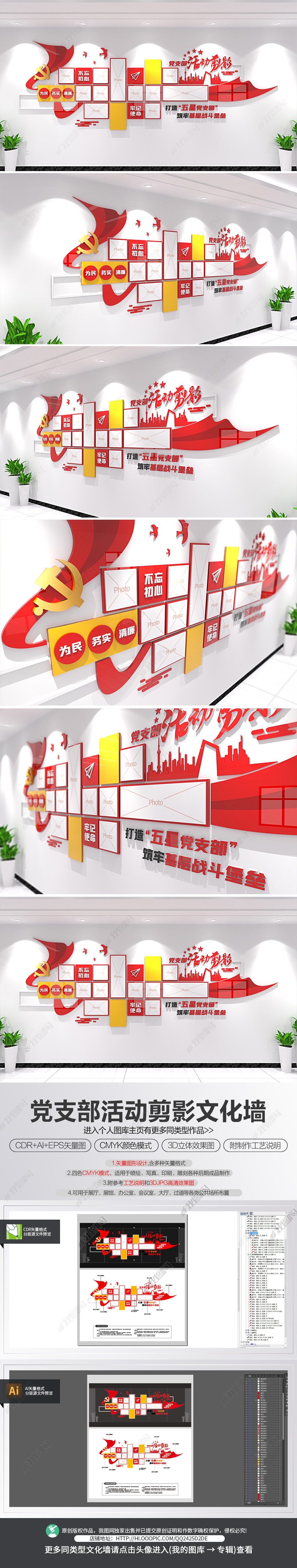 党支部活动剪影党员照片墙党建文化墙