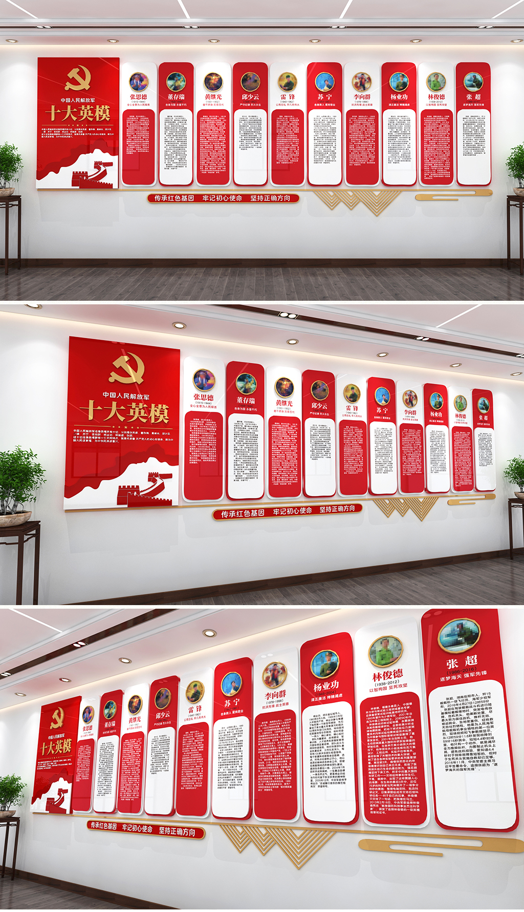 原创全军十大英模文化墙十大英模挂画形象墙宣传-版权可商用