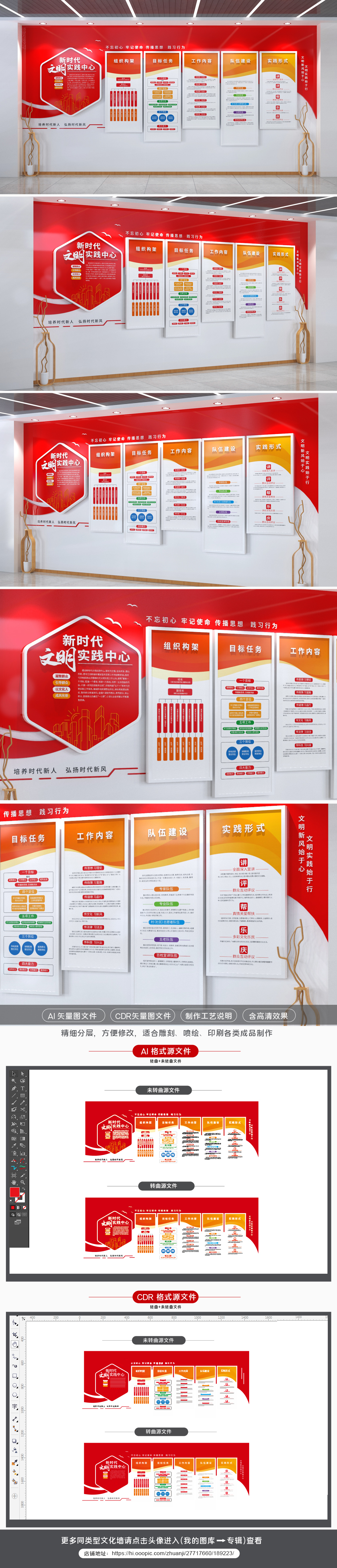 原创新时代文明实践中心党建文化墙宣传栏