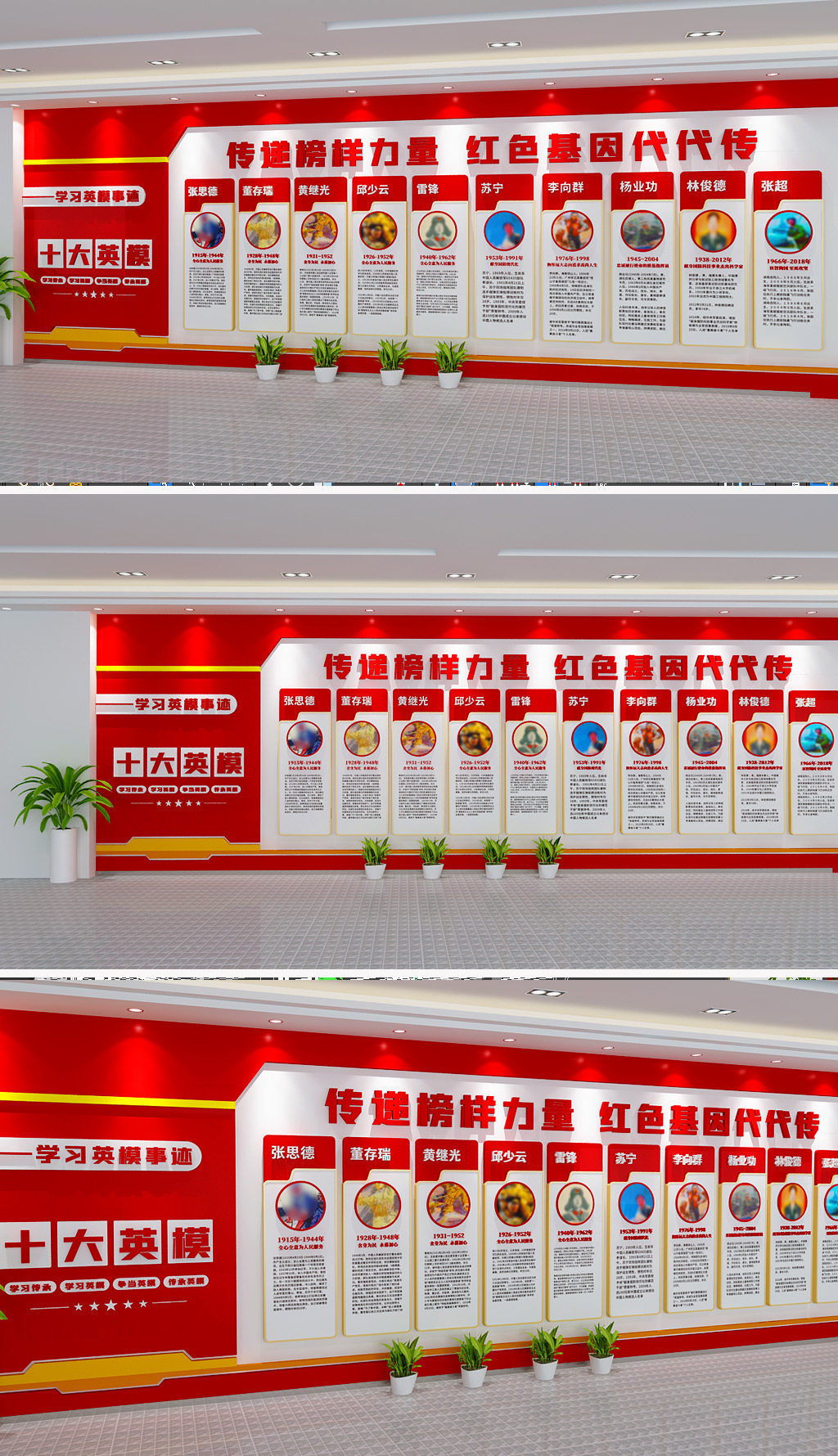原创整墙红色大气十大英模人物部队党建文化墙