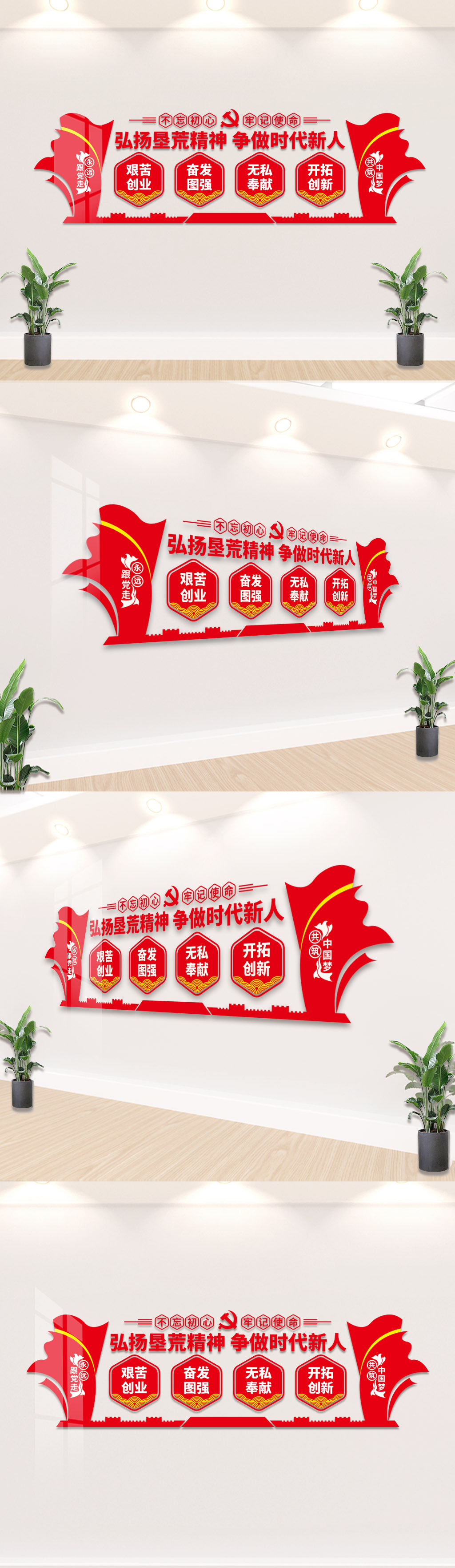 弘扬垦荒精神文化墙