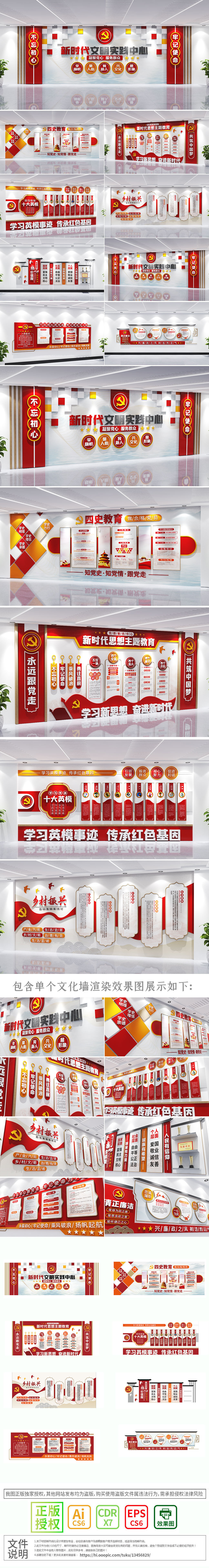 原创全套新时代文明实践中心文化墙展厅文化