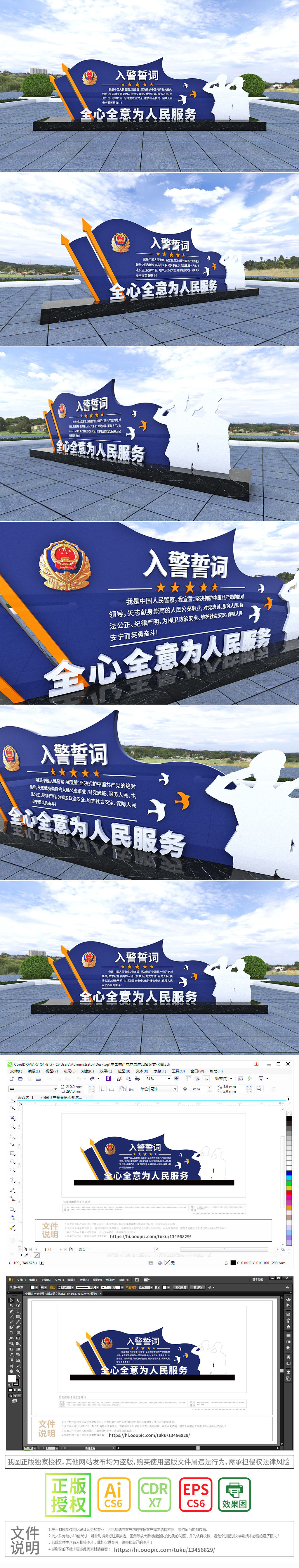 原创警营公安户外公园小品入警誓词雕塑-版权可商用