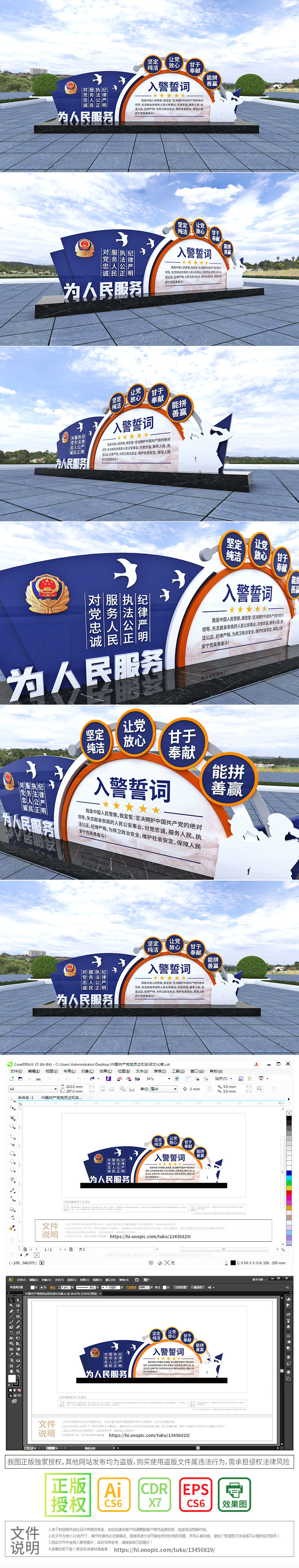 原创警营公安标语户外公园小品入警誓词雕塑-版权可商用