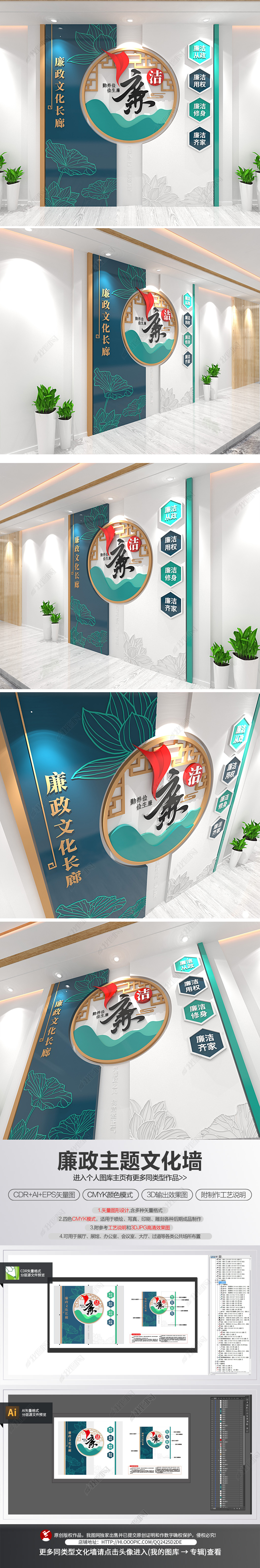 原创廉政标语文化墙党建廉政文化长廊形象墙