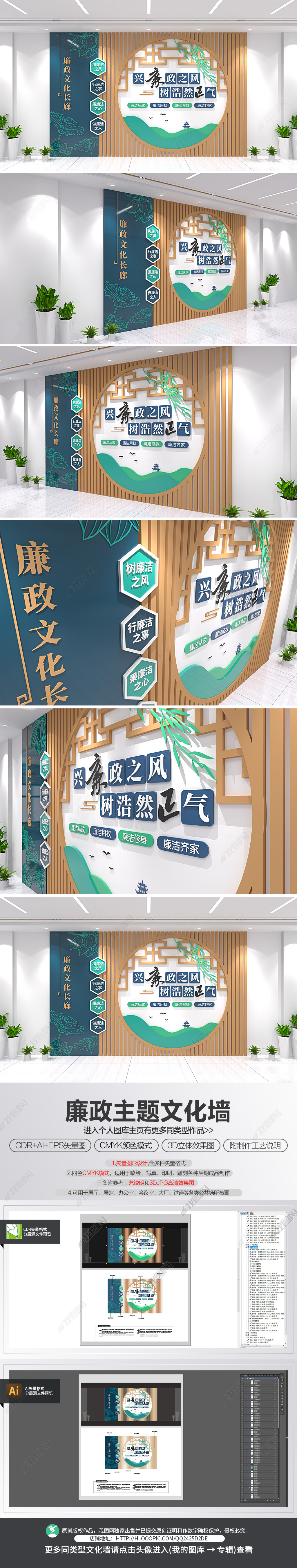 原创廉政标语文化墙党建廉政文化长廊形象墙