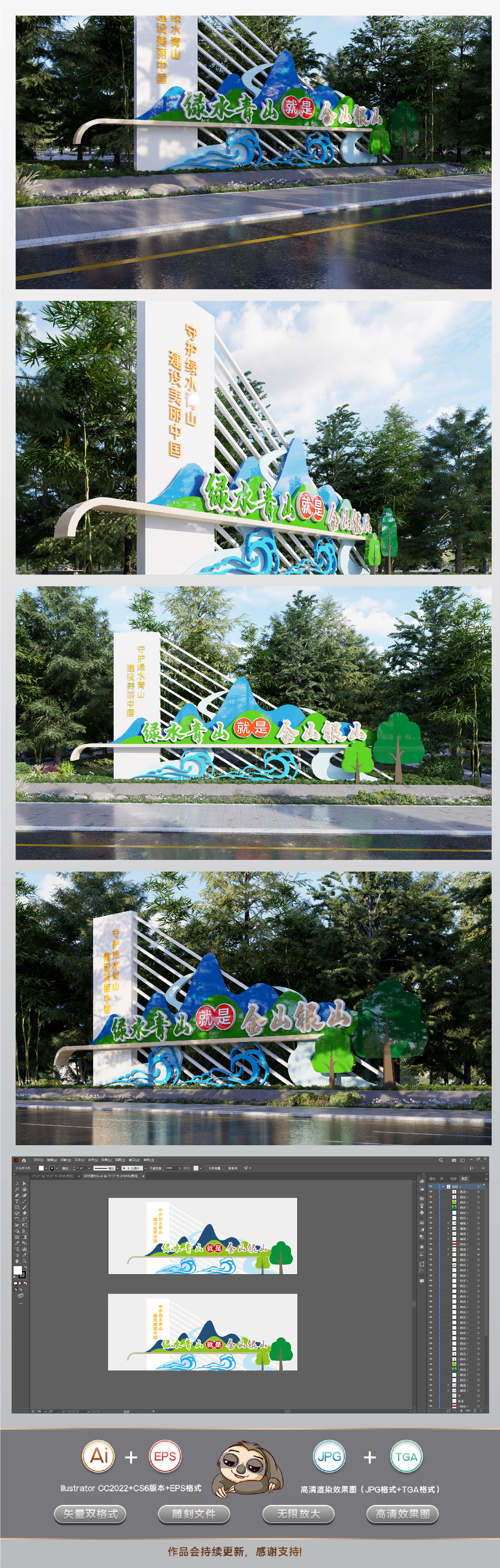 原创绿水青山就是金山银山户外公园雕塑城市景观-版权可商用