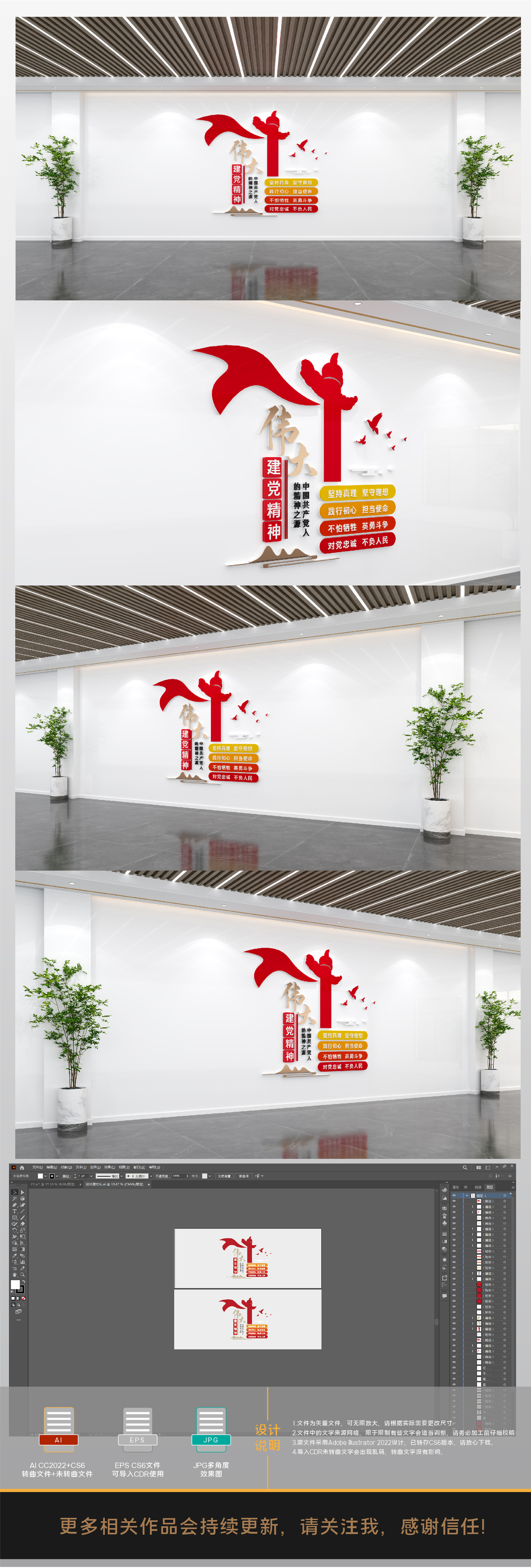 原创建党精神文化墙小型立体伟大建党精神竖版党建文化墙