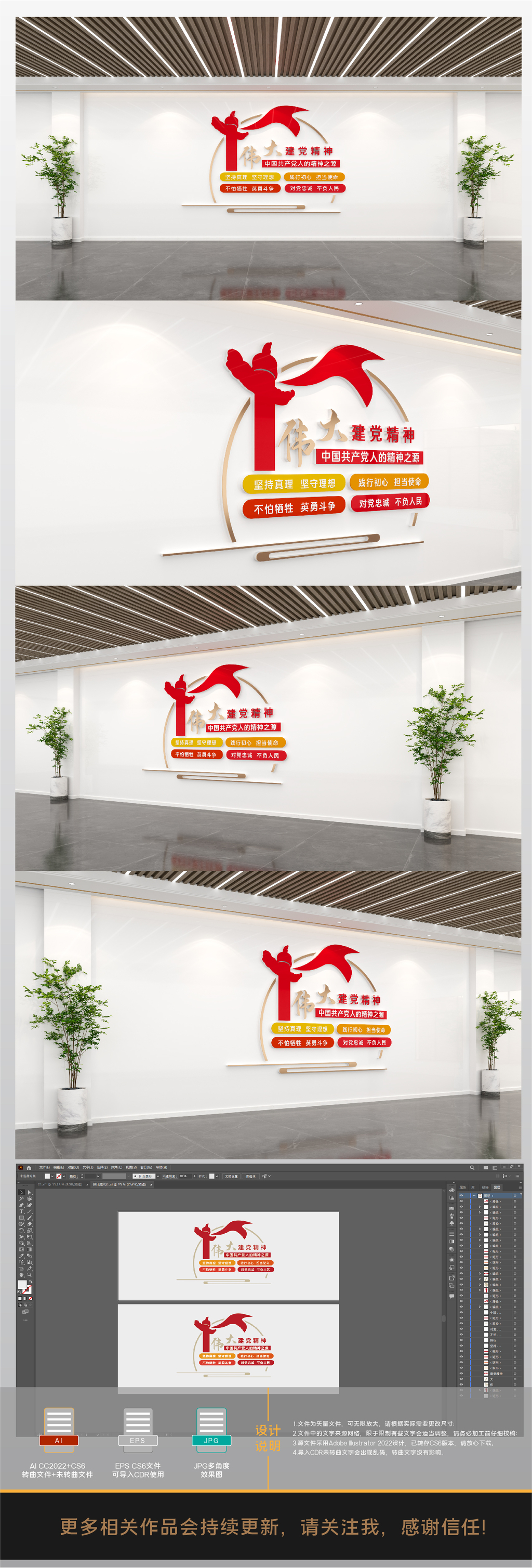 原创建党精神文化墙小型立体伟大建党精神竖版党建文化墙