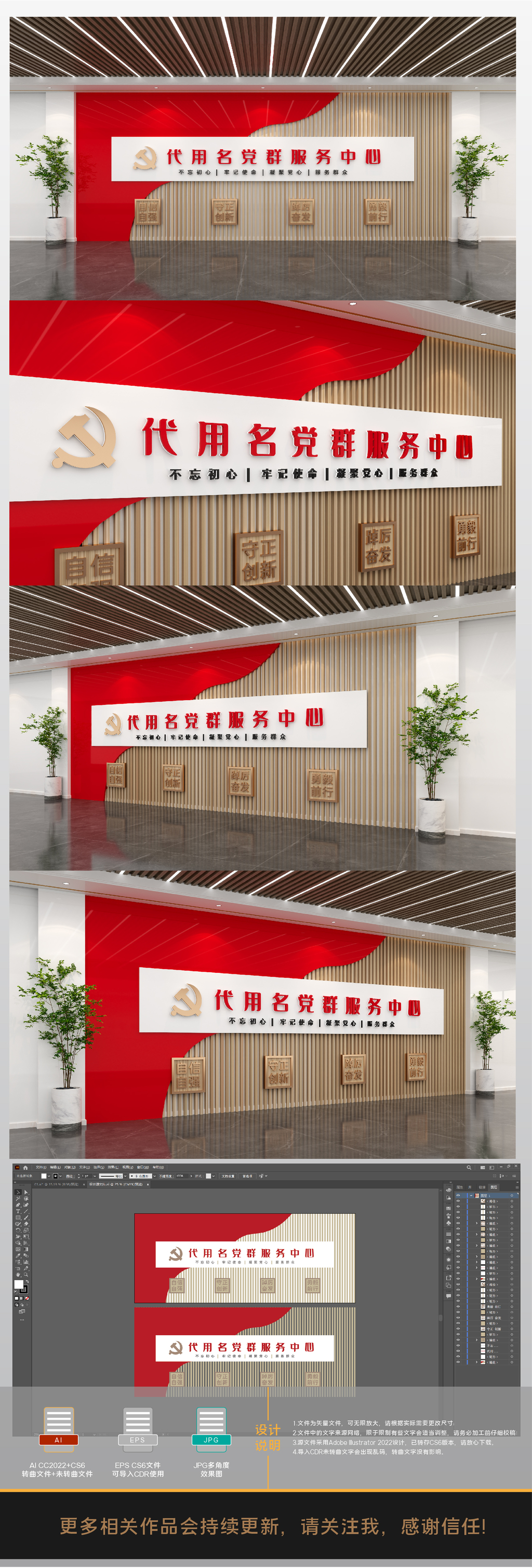 原创党群服务中心形象墙社区党建文化墙背景墙