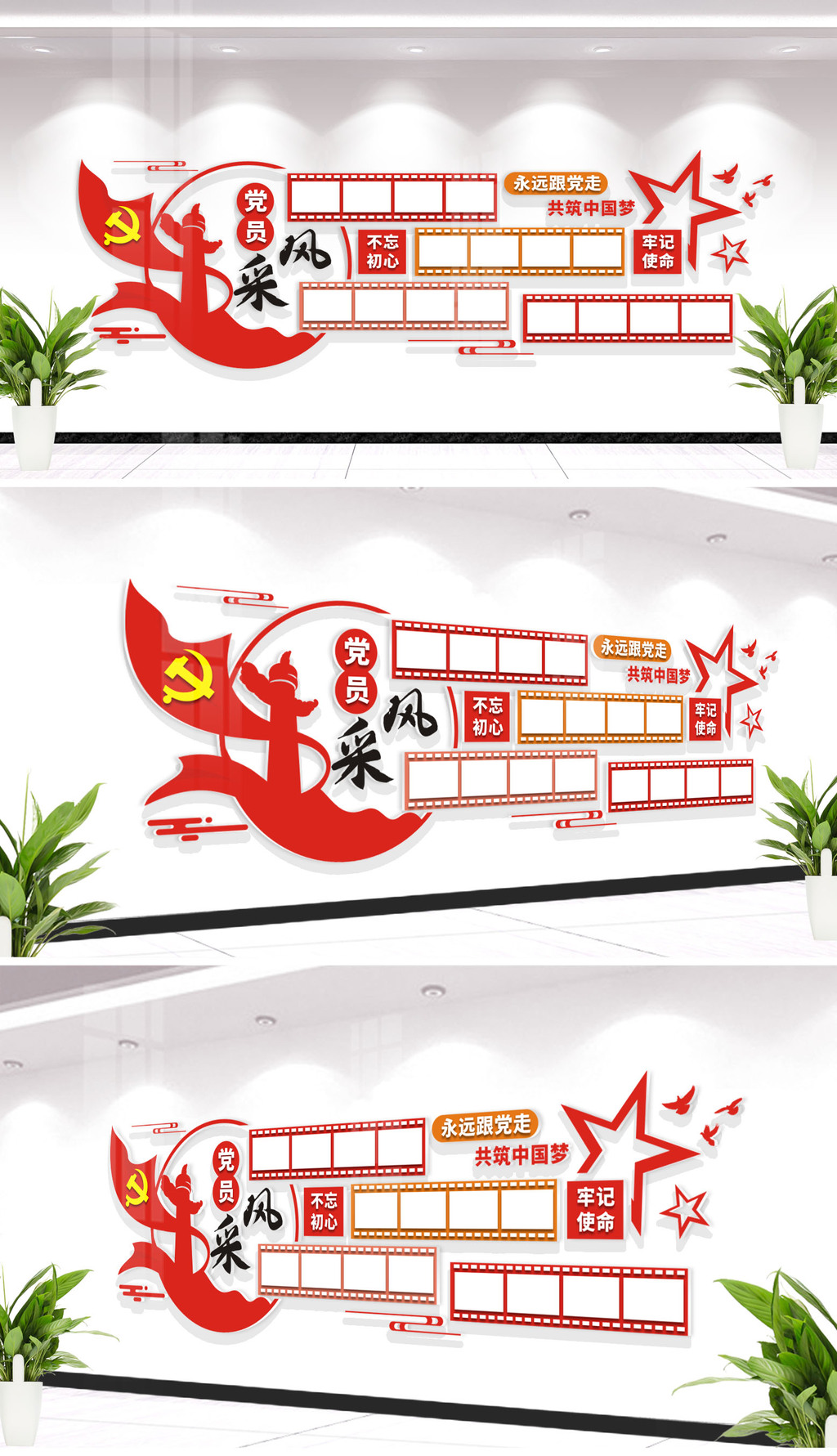 原创大气党员风采文化墙党建活动照片墙