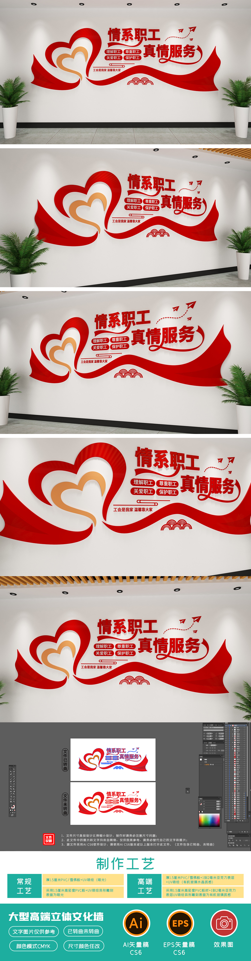 原创工会职工之家文化墙形象墙企业标语宣传栏-版权可商用