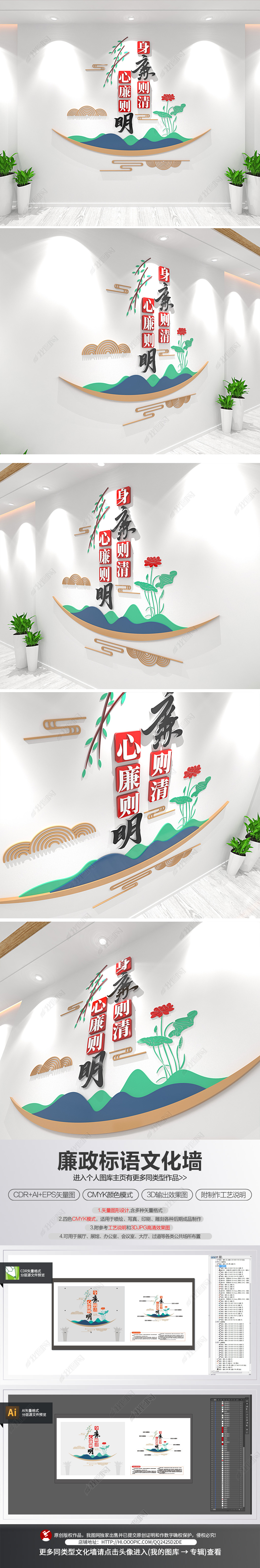 原创廉政标语文化墙党建廉政文化长廊形象墙