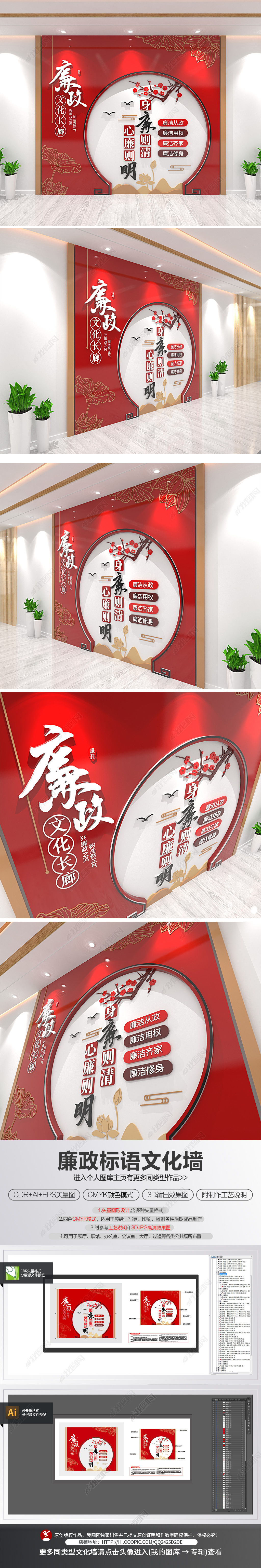 原创廉政标语文化墙党建廉政文化长廊走廊形象墙