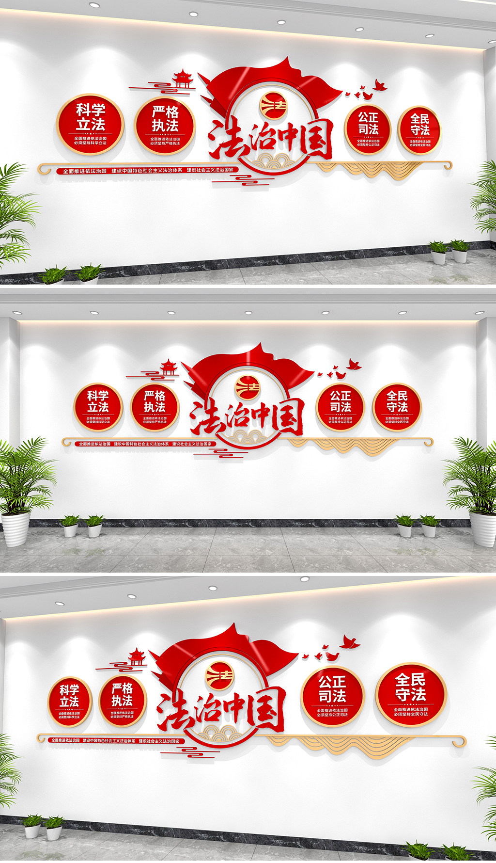 原创法治中国依法治国文化墙法治精神文化墙法治宣传文化-版权可商用
