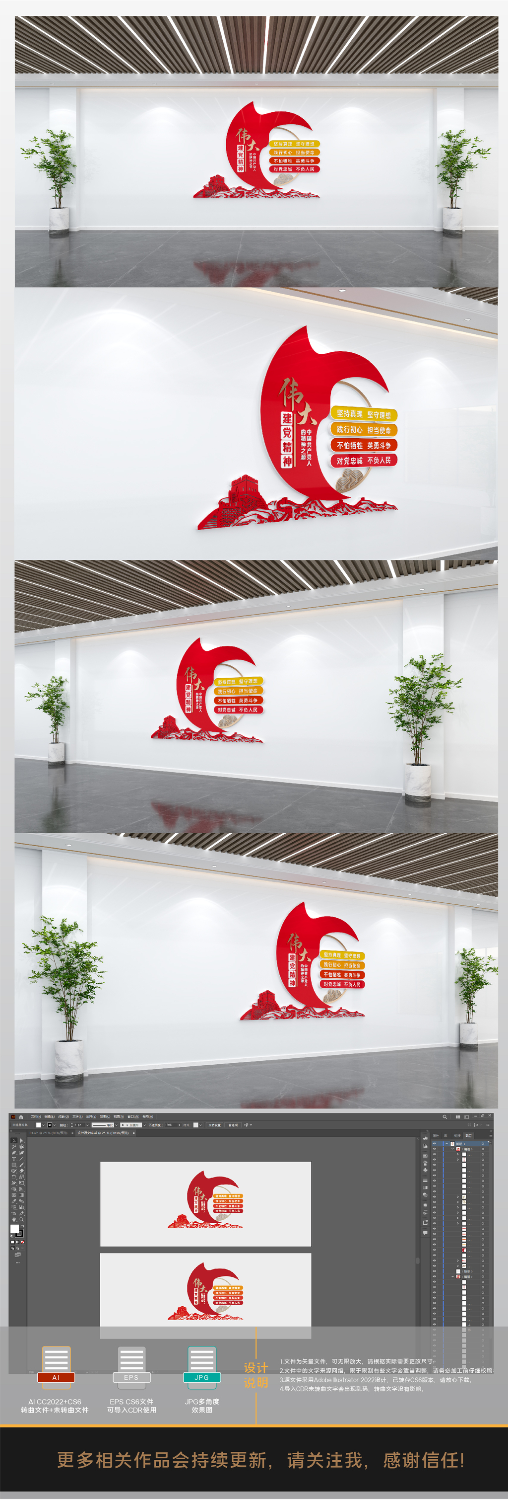 原创小型立体伟大建党精神竖版党建文化墙