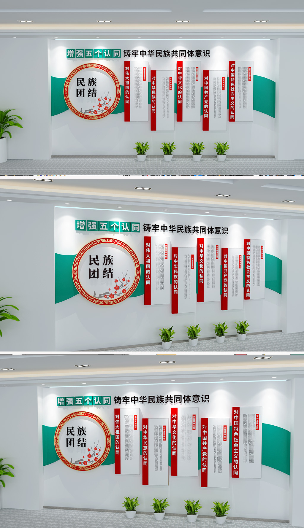 原创民族团结文化展馆民族团结活动中心民族团结文化墙-版权可商用