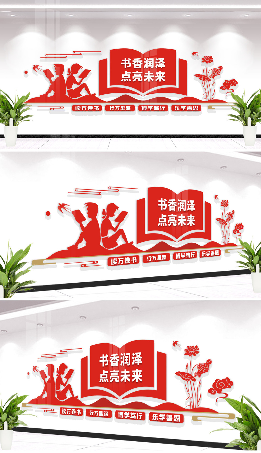 原创校园图书馆室阅览室阅读文化墙-版权可商用