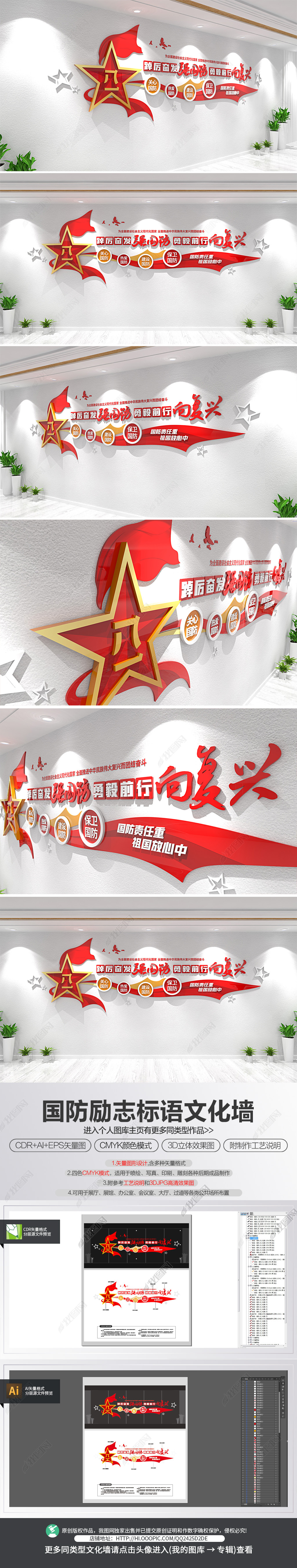 原创全民国防教育月主题标语文化墙党建军营文化墙