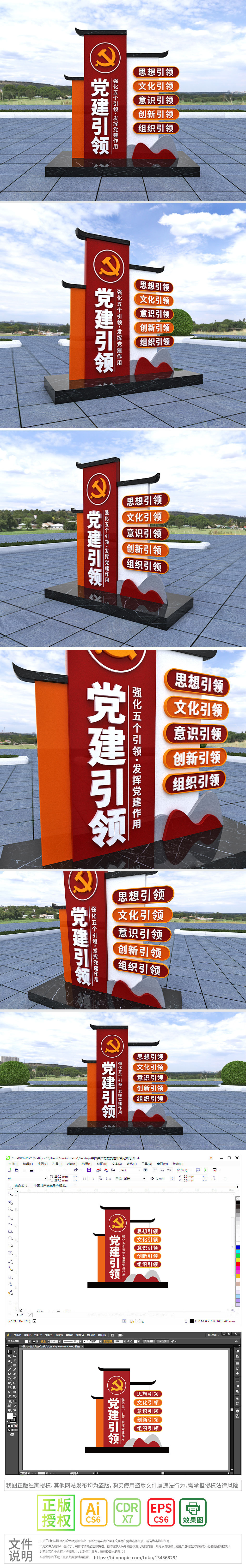 原创新中式党建主题公园小品党建五个引领雕塑