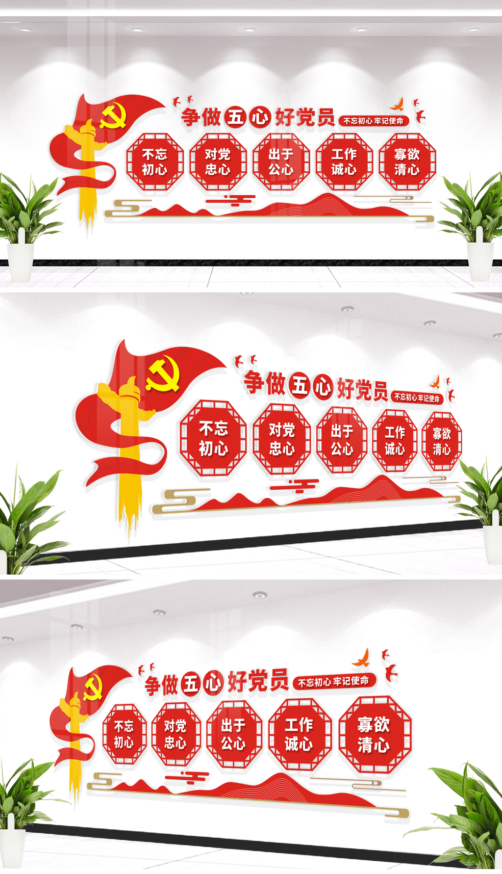 原创五心好党员党建文化墙党员活动室文化墙